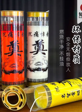 清明用蜡烛1天3天5天7天15天酥油灯清明祭蜡烛奠字蜡烛先人蜡烛