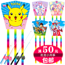 Fishing Rod Kite Plastic Kite Children Handheld Cartoon Mini Kitel Breeze Easy enclaves Push for small gifts