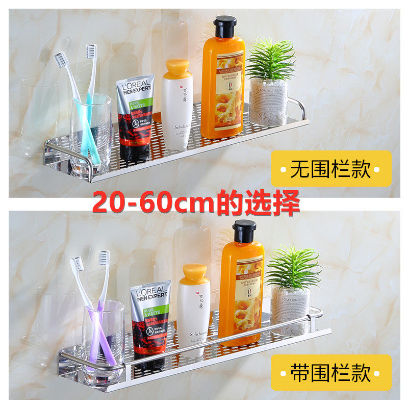 卫生间浴室淋浴洗手间不锈钢置物架免打孔厕所洗漱台用品壁挂架子