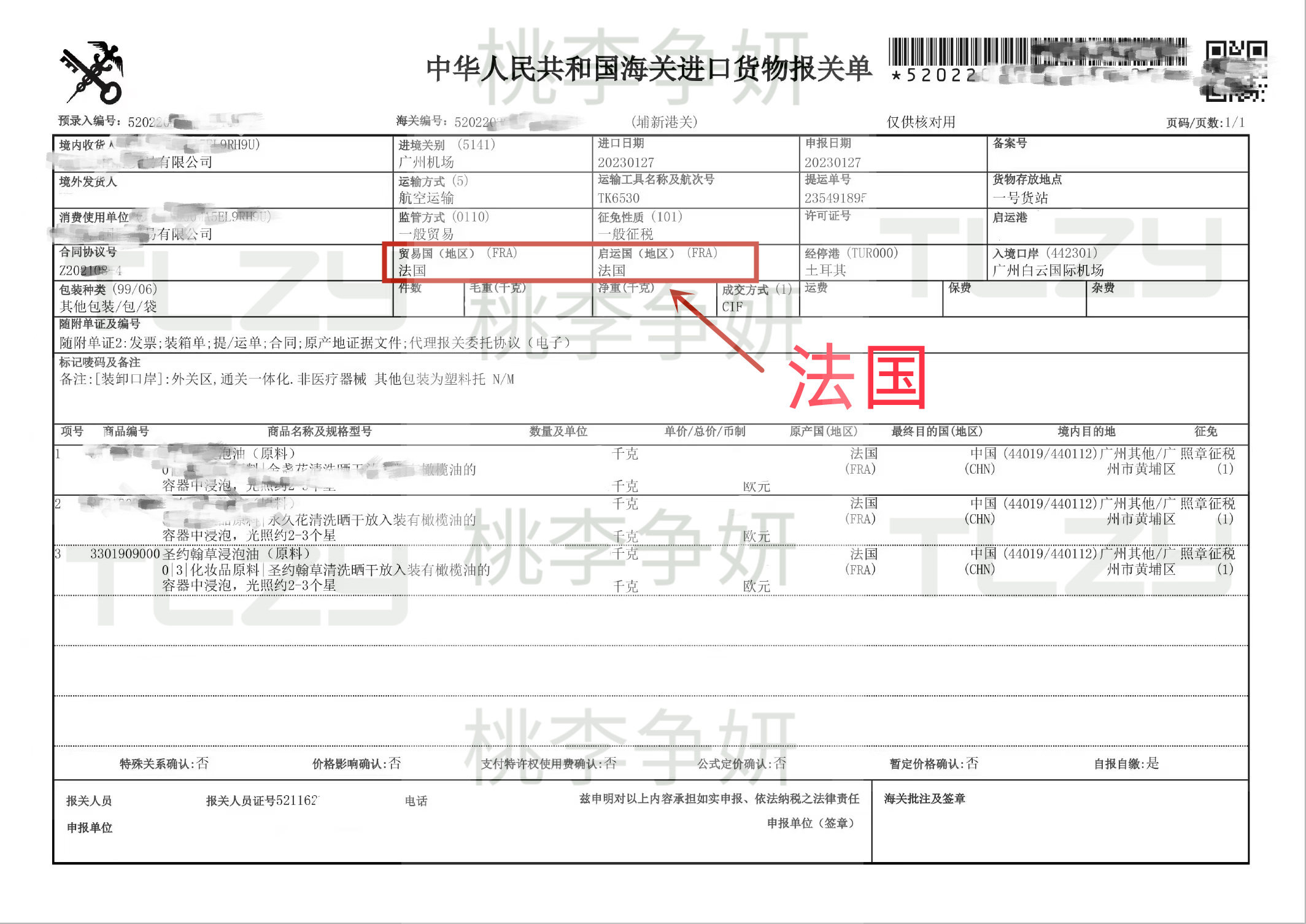 TLZY法国有机 圣约翰草浸泡油 肌肉关节按摩舒缓修护抗忧郁基础油,淘宝优惠券,粉丝福利购,淘宝优惠卷