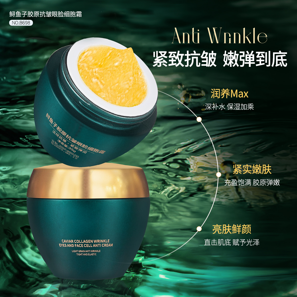鲟鱼子抗皱面霜鱼子酱胶原蛋白填充霜紧致衰老官方旗舰店正品第3 - 图1
