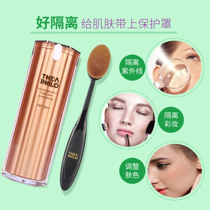缇娅菲洛滋润补水提亮遮瑕正隔离霜 缇娅菲洛隔离/妆前