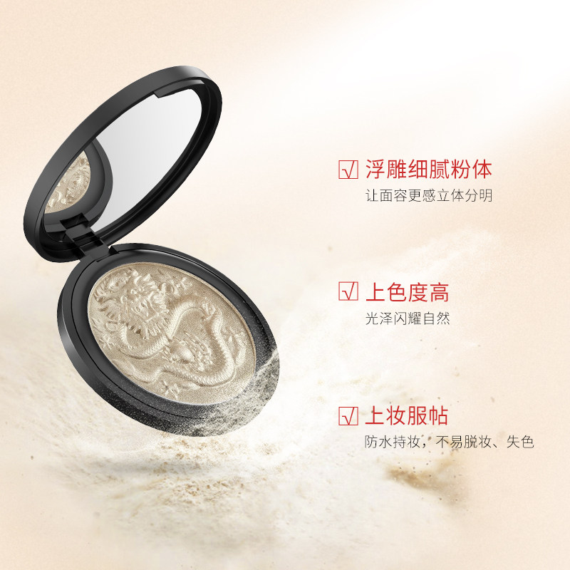 缇娅菲洛浮雕跃龙脸部鼻影高光粉 缇娅菲洛高光