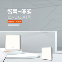 Character lighting integrated suspended ceiling led kitchen lamp Makeup room flat lamp aluminium buckle recessed panel lamp