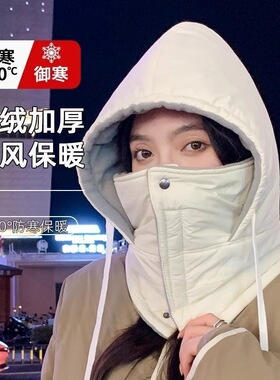 帽子男冬季骑行电动车保暖加绒加厚棉帽女防风防寒面罩冬天雷锋帽