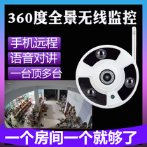 Wireless camera 360 degrees panoramic fish eye no dead angle WIFI wired mobile phone remote indoor home monitor