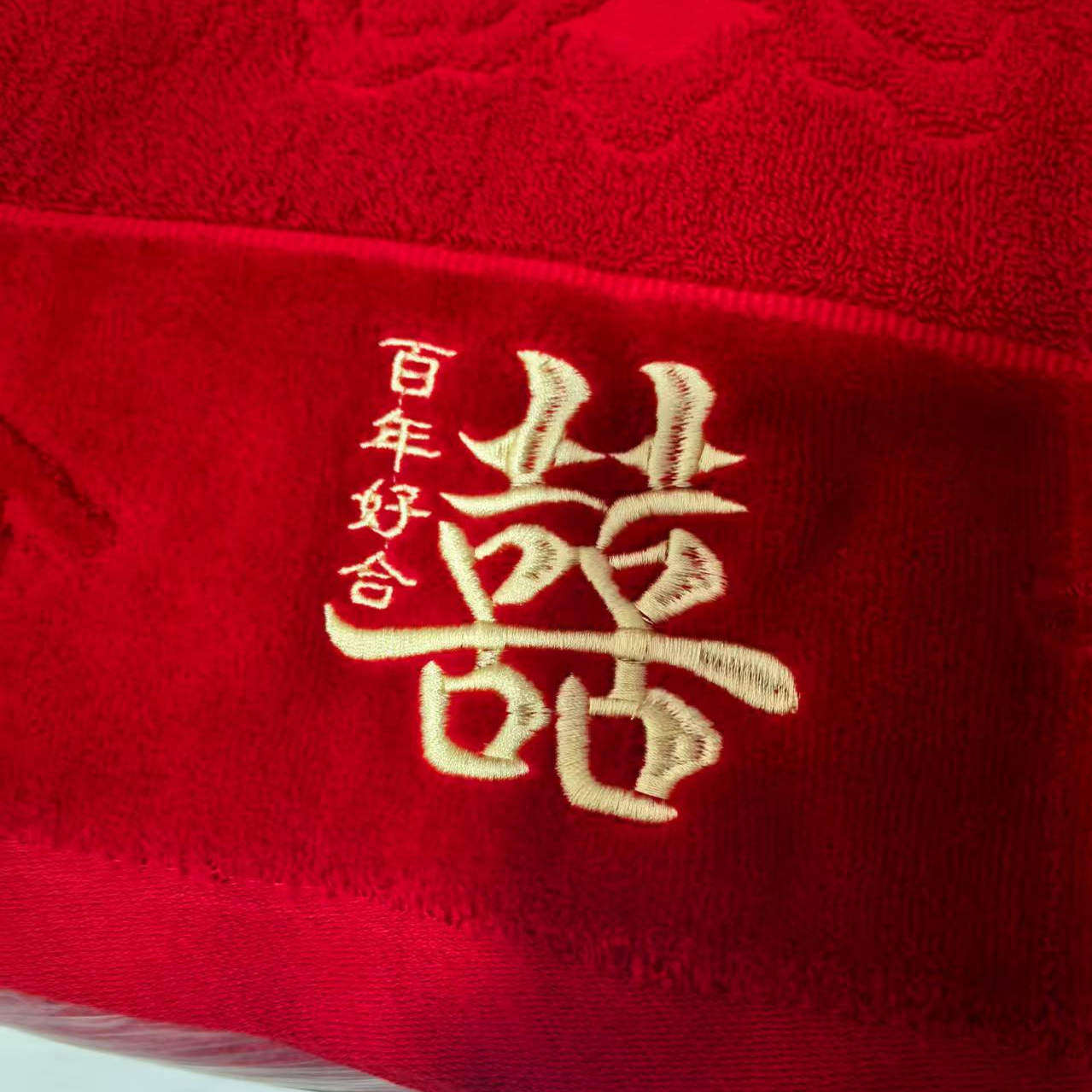 结婚枕巾纯棉高档大红毛巾样式枕头巾一对装居家全棉成人情侣婚庆,淘宝优惠券,粉丝福利购,淘宝优惠卷