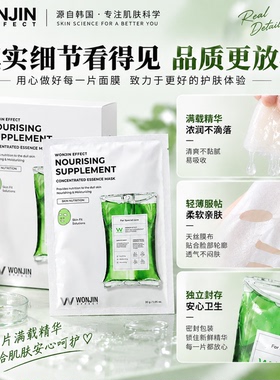 原辰吊瓶面膜精华焕颜滋养补水