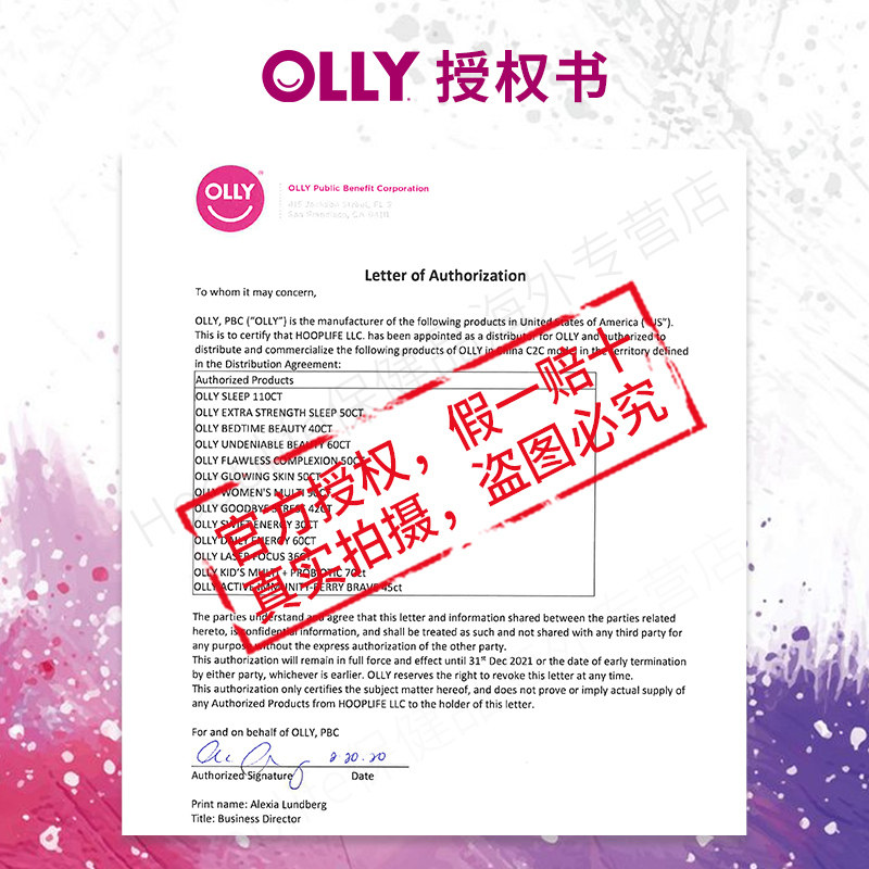 olly睡眠软糖褪黑素闪睡片安眠安瓶 Hooplife保健品海外褪黑素/松果体素