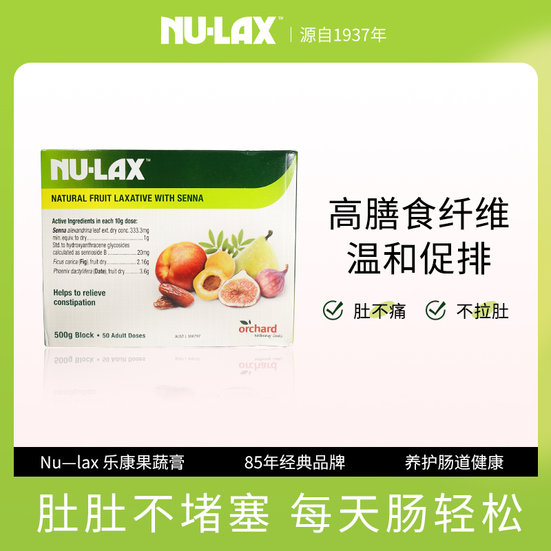 Nulax澳洲进口乐康膏500g无花果蔬膏西梅芦荟乐康片40粒官方正品-图2