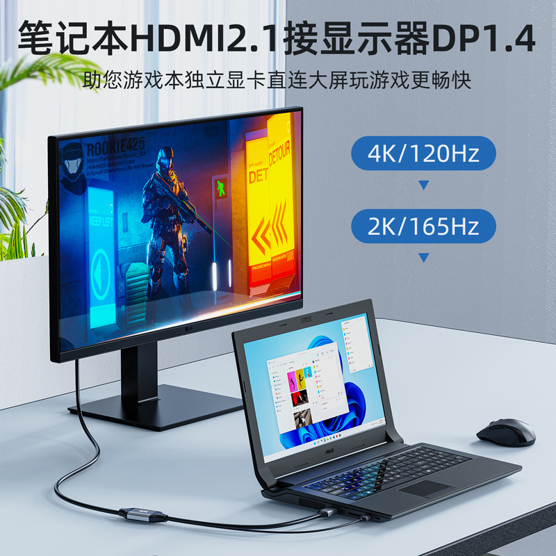 HDMI2.1转DP1.4连接线2K240Hz高刷DP转HDMI笔记本PS5转换显示器屏-图0