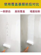 Бесплатные гвоздь клей 墙纸墙布遮盖型基膜渗透性防潮防霉透底墙体覆盖环保家用白色大桶