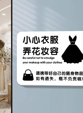 明码标价谢绝还价服装店标识标语本店利薄随意试穿自助购物提示牌