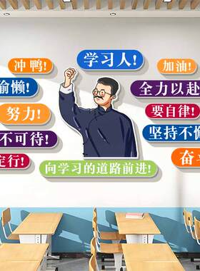 班级文化立体墙贴小学教室布置