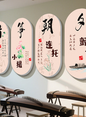 古筝教室装饰画背景墙贴纸乐器培训学校乐器室布置乐器文化墙贴画