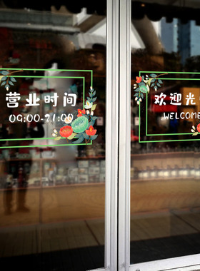 玩具母婴店铺门面装饰贴纸
