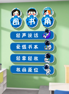 入室即静落座即学教室门牌墙贴纸