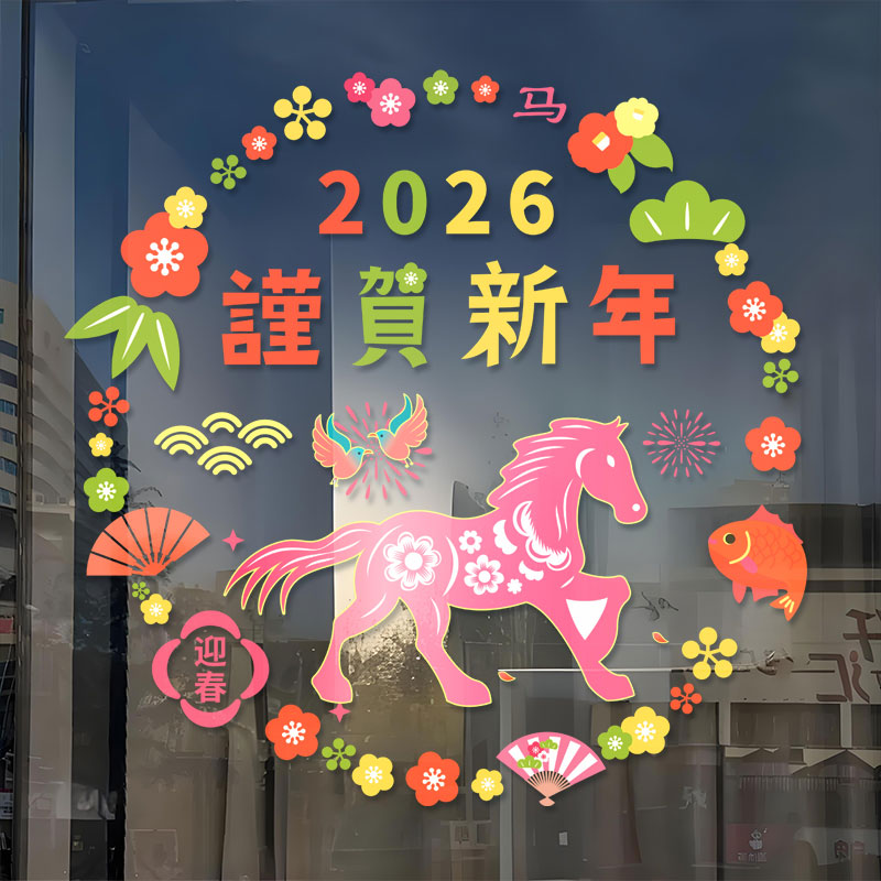2026新年装饰花环玻璃贴纸马年门贴商场店铺过年氛围布置静电贴纸 - 图3