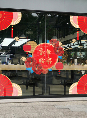 新年中国风春节喜庆橱窗门贴纸画