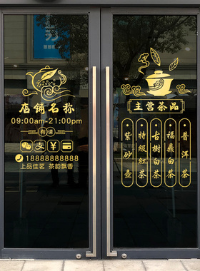 玻璃门文字新古典风墙贴定制