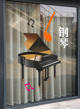 艺校琴行培训室吉他小提琴励志墙贴画音乐培训教室装饰玻璃门贴纸