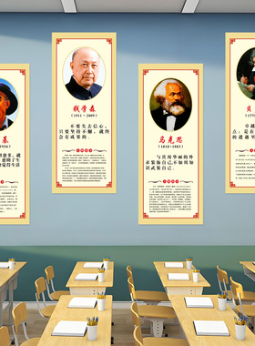 中小学名人名言励志墙贴班级文化