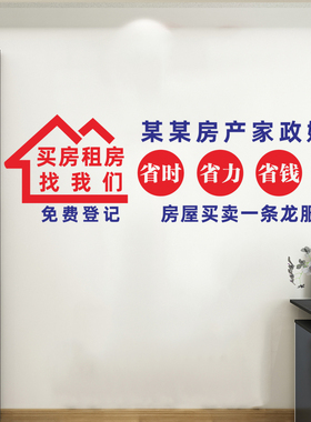 橱窗玻璃门墙贴介买