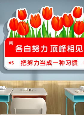小红书推荐开学布置托管班教室贴