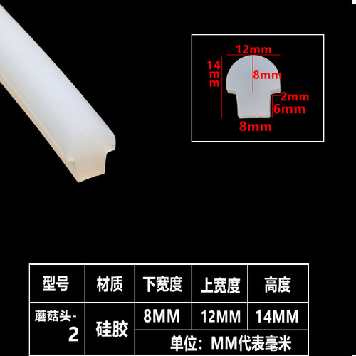 蘑菇头硅胶条耐高温烘箱烤炉烤箱门封条T型红色异形硅橡胶密封条 - 图2