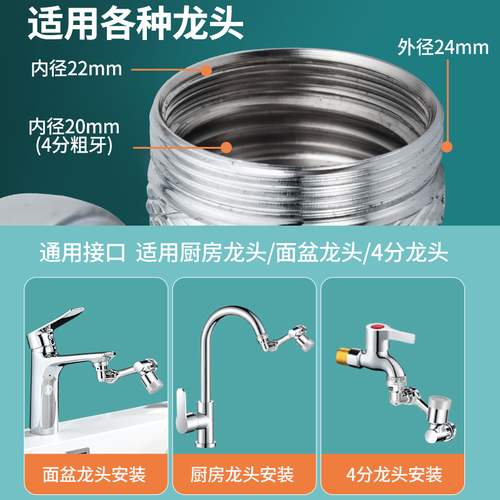 万向水龙头水嘴可旋转机械手臂万向起泡器水嘴卫生间水龙头延伸器