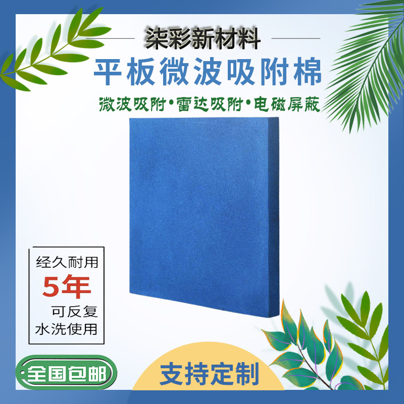平板吸波棉屏蔽箱波音降噪微波暗室高频头雷达信号吸波锥海绵泡棉,淘宝优惠券,粉丝福利购,淘宝优惠卷