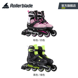 Rollerblade 溜冰鞋儿童可调节大小码滑轮鞋男滑冰鞋女专业轮滑鞋