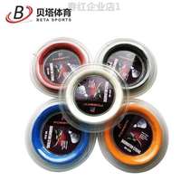 Special price Powerti Taiwan badminton line broad market plume 200 m elastic training nylon down line