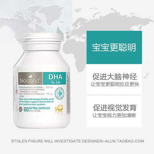 澳洲DHA婴儿 bio island儿童宝宝挪威小鱼补眼海藻油60粒三剑客-图2