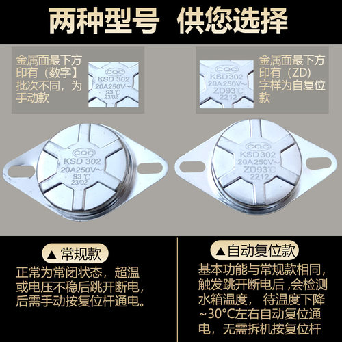 美的通用电热水器温控器4脚限温器93°101度防干烧温度保护控制器 - 图0