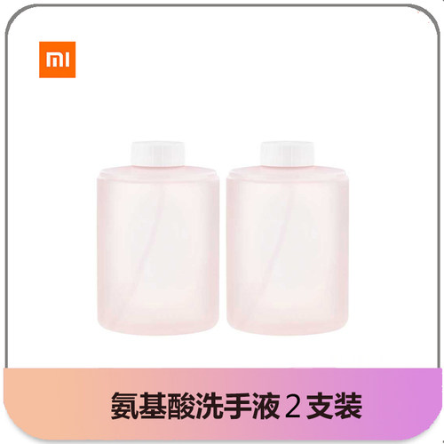 小米米家自动洗手机清洁专用泡沫洗手液氨基酸洗手液三瓶装 - 图0