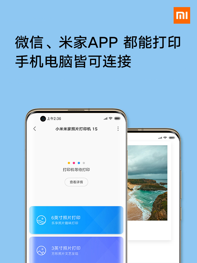 小米照片打印机1S米家手机照片彩色冲印智能型无线洗照片机相纸-图3