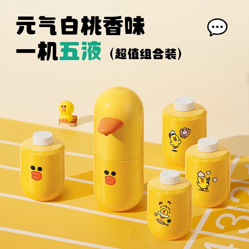 小卫莎莉鸡洗手液机儿童感应泡沫friends联名专用替换液,淘宝优惠券,粉丝福利购,淘宝优惠卷