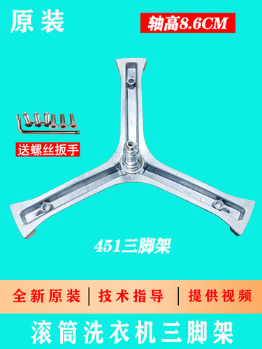 适用海尔滚筒洗衣机三脚架三角支架内桶支架轴承油封全新原厂原装 - 图2