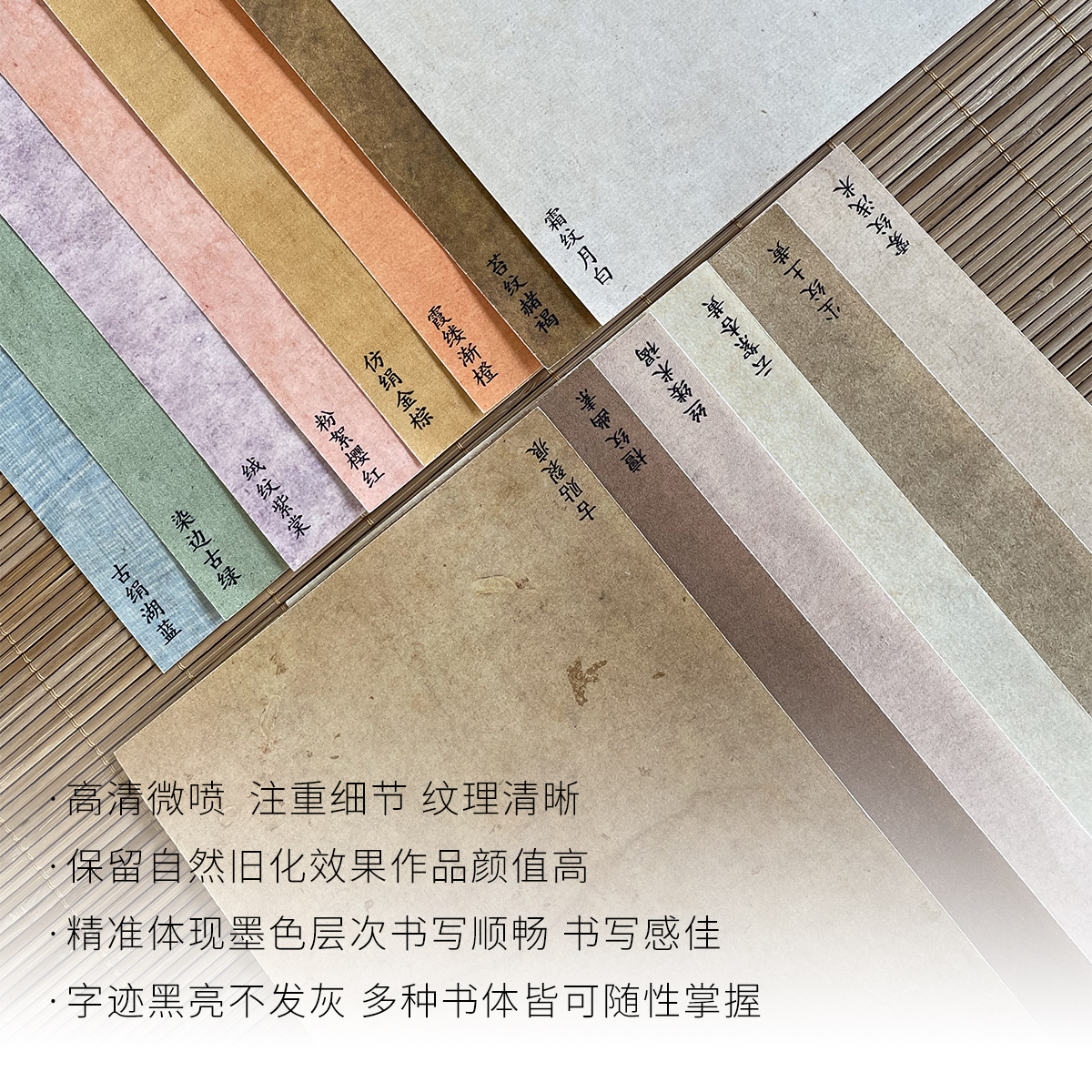 惇简国展考级比赛专用作品画心纸复古净底画心作品纸定制微喷纸 - 图2