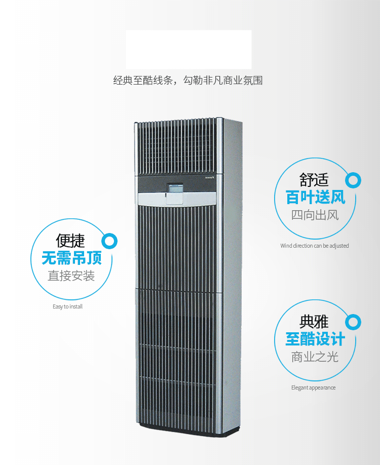 大金daikin /商用5匹柜机 大金舒坤空调
