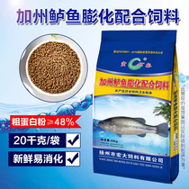 Marine bass special feed floating water granules 48 protein puffed feed California freshwater bass breeding 20kg