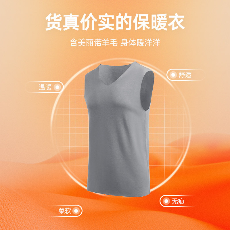 【轻暖】曼妮芬男士无痕无袖背心舒适抗菌打底秋衣暖衣保暖上衣,淘宝优惠券,粉丝福利购,淘宝优惠卷