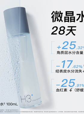 VSH/薇氏赫尔【主播专享】保湿修护水霜套装温和不刺激适用敏感肌