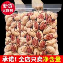 Thyme Flavor New Stock Bingen Fruits 500g Cream Taste Longevity Fruits Dried Nutmeg Nuts Fried Goods Small Snacks Big