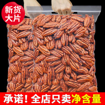 Thyme Flavor New Beigan Nuts 500g Non-Crueliness Cream Taste Longevity Fruit Bigoon Fruit Dried Fruits Nut Snacks Fried Stock