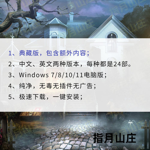 残酷谎言27部合集pc中文英文版冒险解谜机关找东西休闲单机小游戏 - 图1
