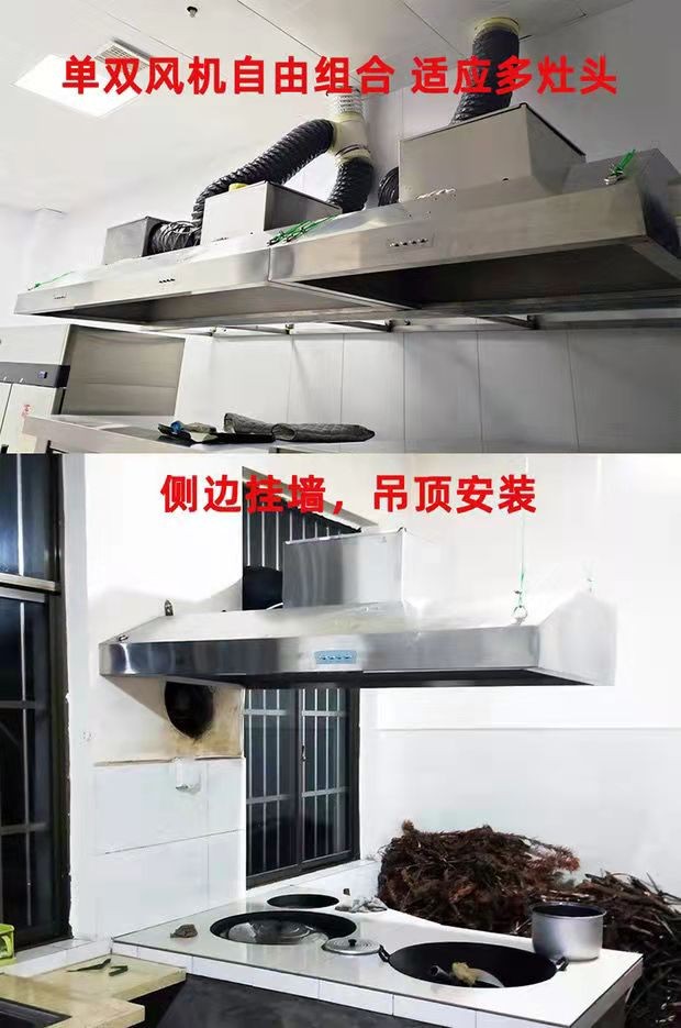 抽吸油烟机商用饭店餐饮厨房油烟净化一体机农村土灶不锈钢排烟罩 - 图1