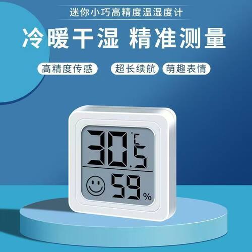 精准数显温度计桌面电子温湿度计闹钟母婴家用壁挂温湿度室内室外 - 图0