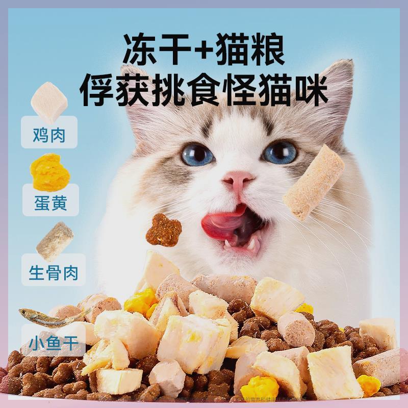 2024干OVH俘猫粮10斤装成猫专用流浪5k粮g幼猫奶糕无谷获美毛冻通 - 图0